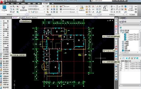 T20天正建筑4.0【CAD建筑设计绘图软件】绿色免费版