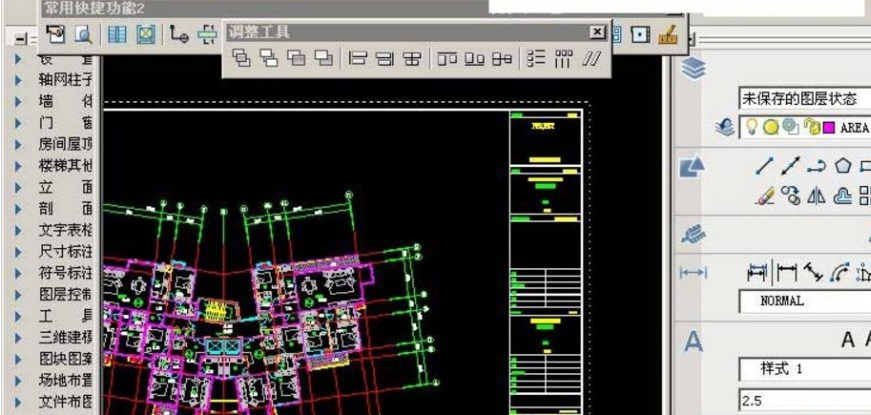 T20天正建筑4.0【CAD建筑设计绘图软件】绿色免费版