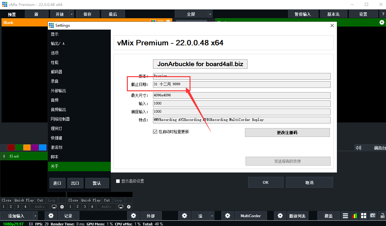 vMix Pro 22【vMix 22.0.0.48】中文破解版