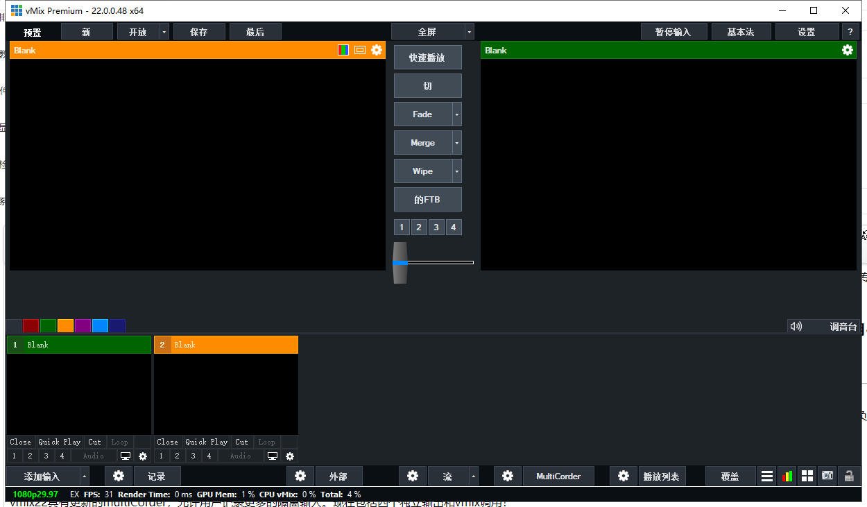 vMix Pro 22【vMix 22.0.0.48】中文破解版