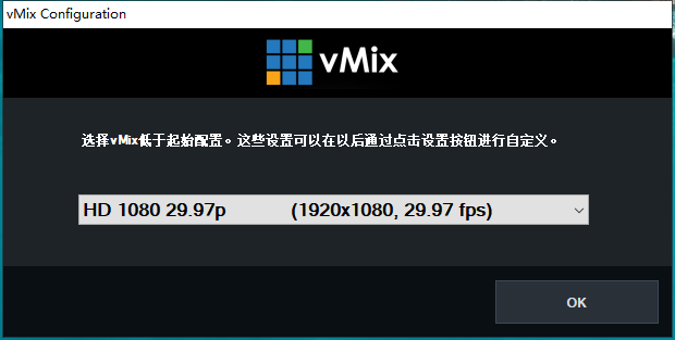 vmix安装教程步骤