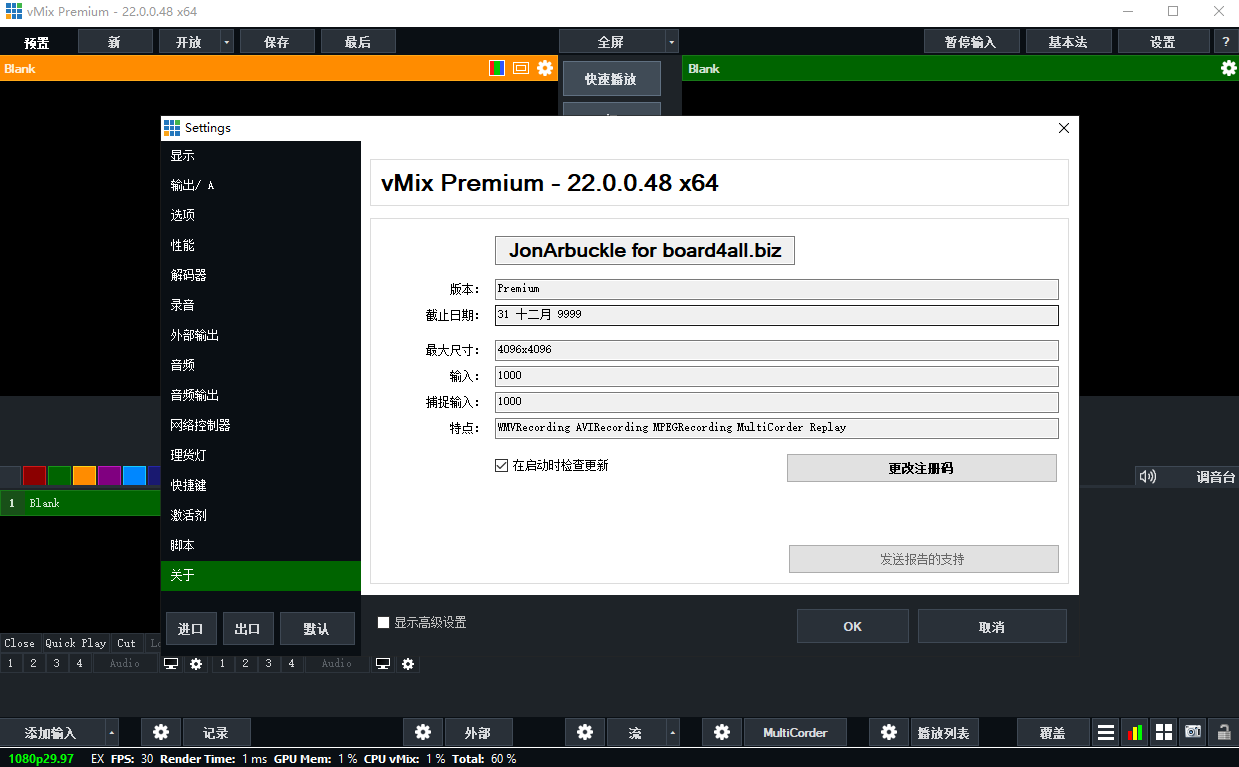 vmix安装教程步骤