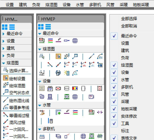 MEP-ACS12.0【鸿业暖通空调设计软件】中文官方正版