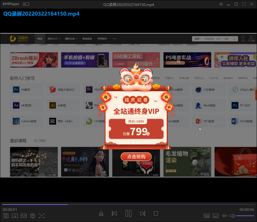 KMPlayer v2022.1.27.13【KMP电脑版】中文免费版