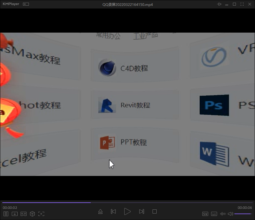 KMPlayer v2022.1.27.13【视频播放软件】官方免费电脑版