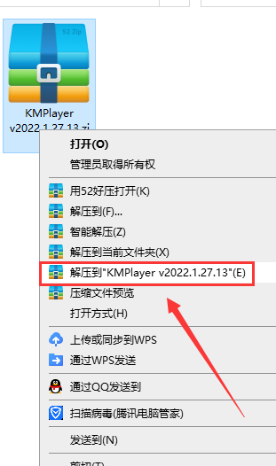 KMPlayer安装教程步骤