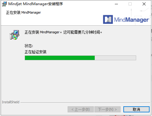 MindManager安装教程步骤