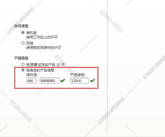 3DMax安装教程步骤