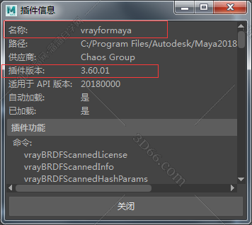 vray3.6 【VR3.6】for maya2018（64位）破解版渲染器