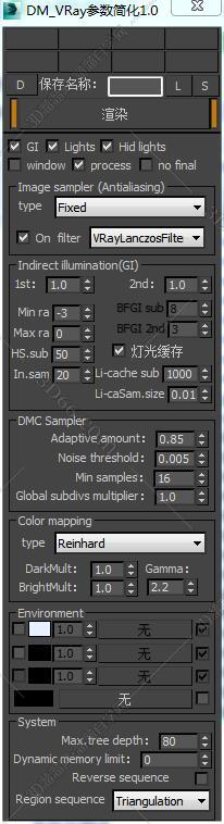 3DMAX VR简化脚本插件