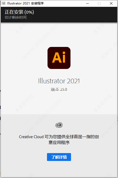 Adobe Illustrator 2021官方绿色版【Ai 2021】中文破解版下载