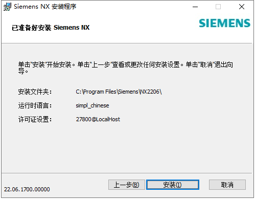 UG NX安装教程步骤