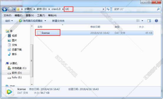 PTC Creo安装教程步骤