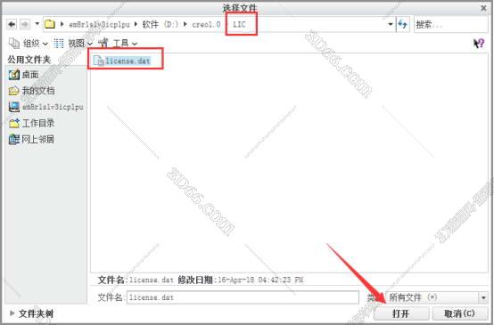 PTC Creo安装教程步骤