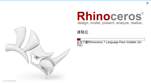 Rhino安装教程步骤