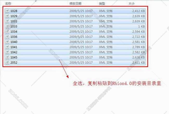 Rhino安装教程步骤