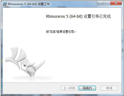 犀牛 Rhino 5.0 完美汉化破解版