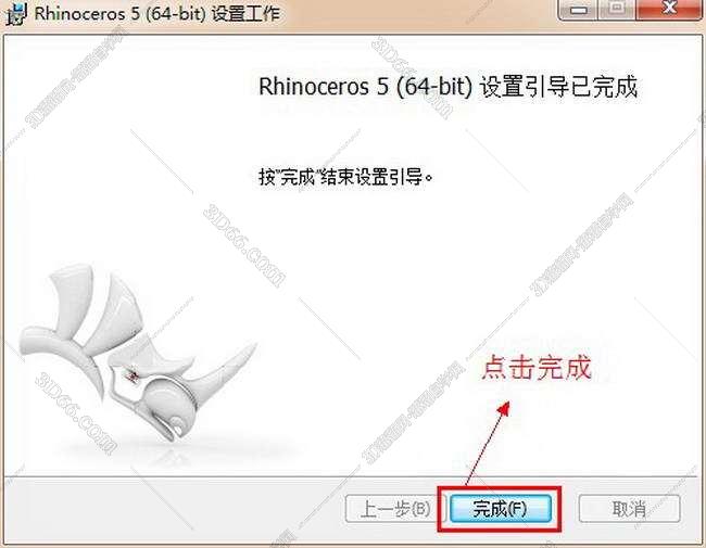 Rhino安装教程步骤