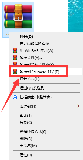 Cubase SX安装教程步骤