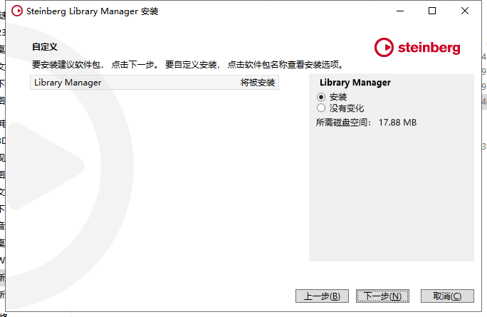 Cubase SX安装教程步骤