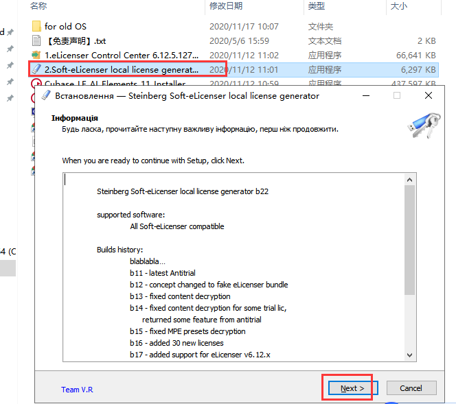 Cubase SX安装教程步骤