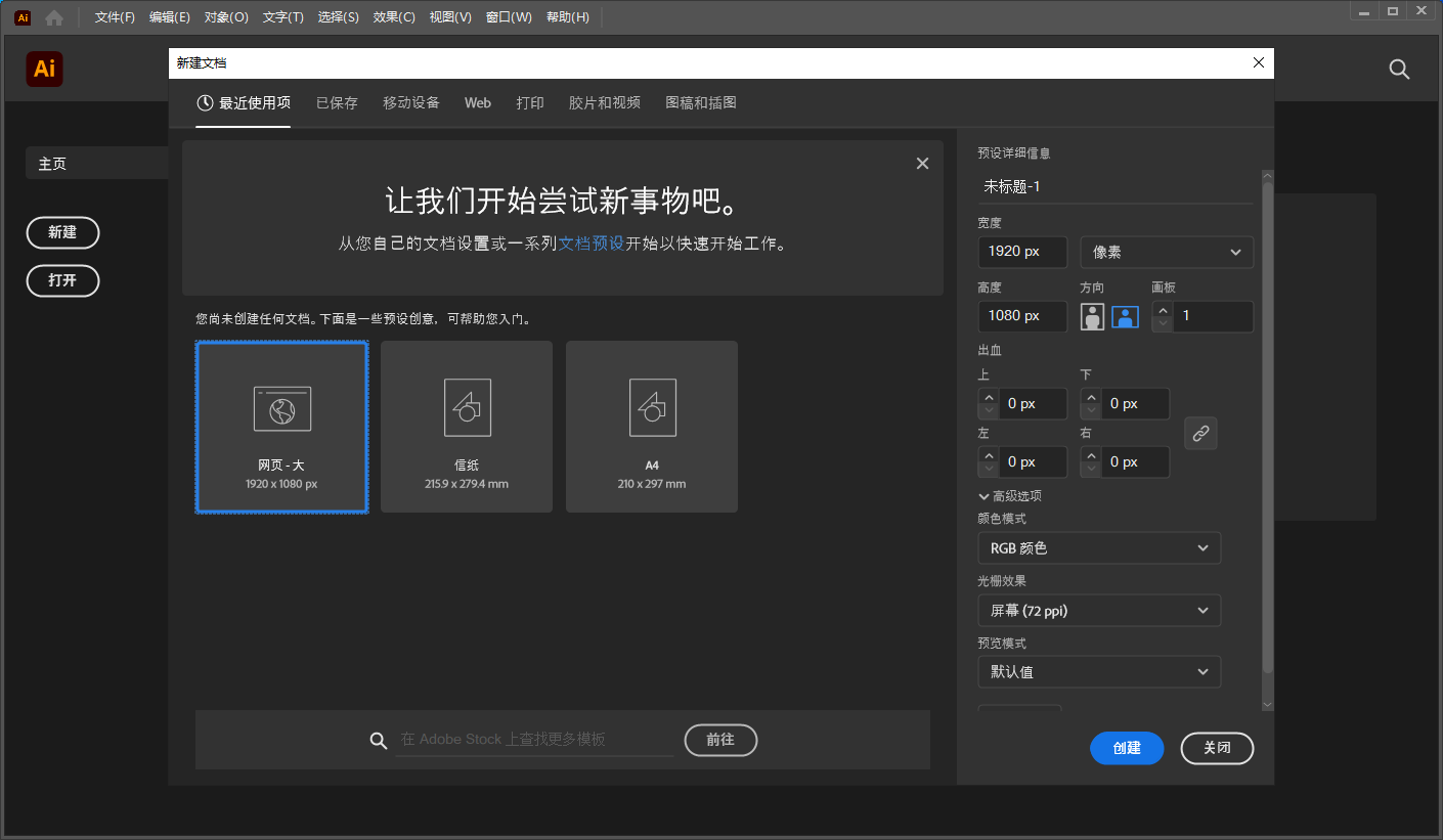 Illustrator 2022 v26.3.1【附安装教程】直装破解版