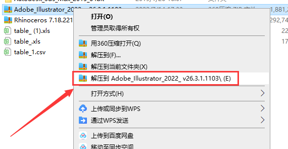 Adobe Illustrator安装教程步骤