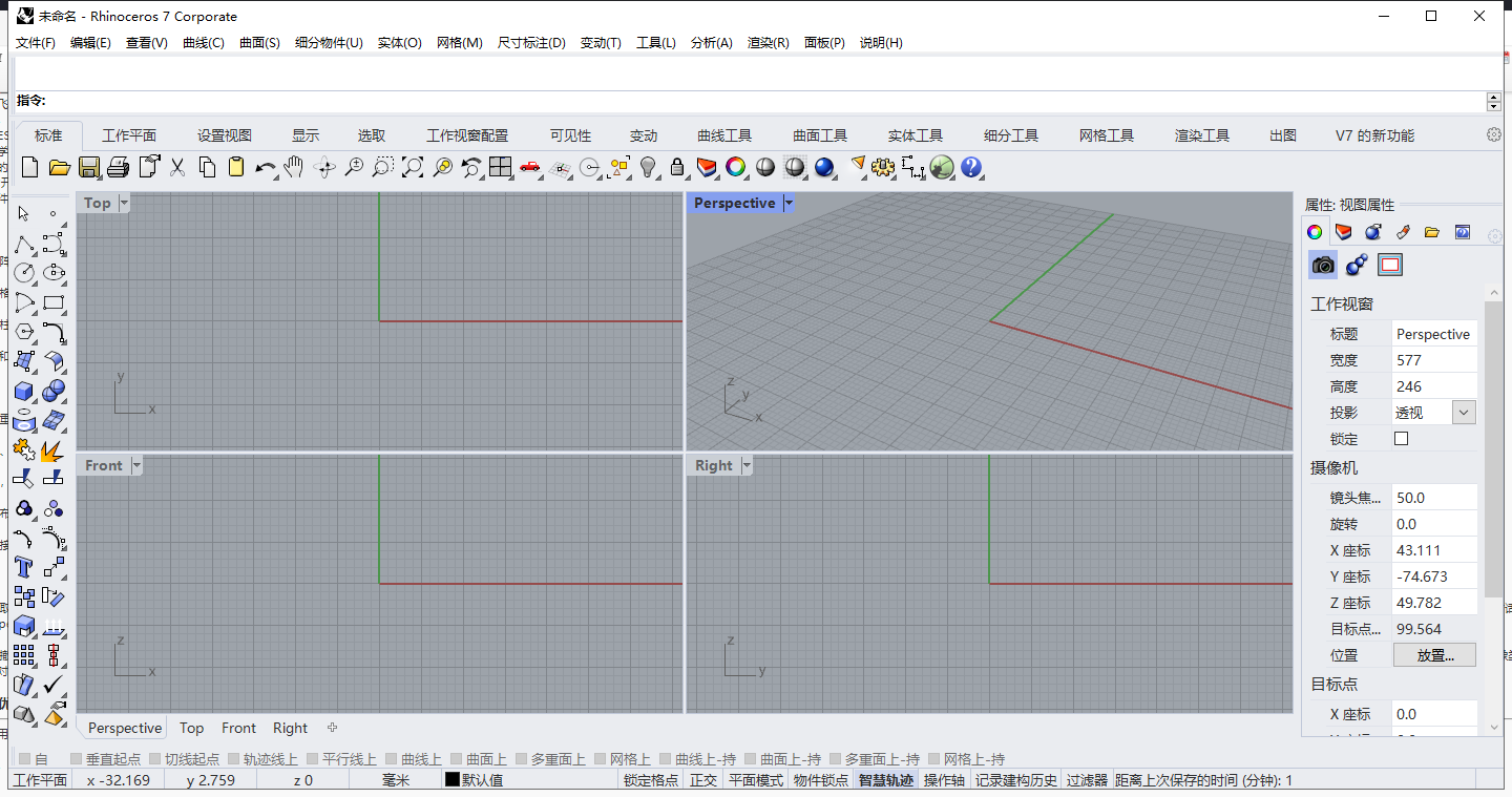 【Rhinoceros免费版本下载】Rhino v7.26完美破解版+安装教程+注册机