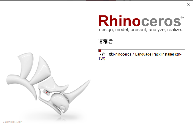 Rhino安装教程步骤