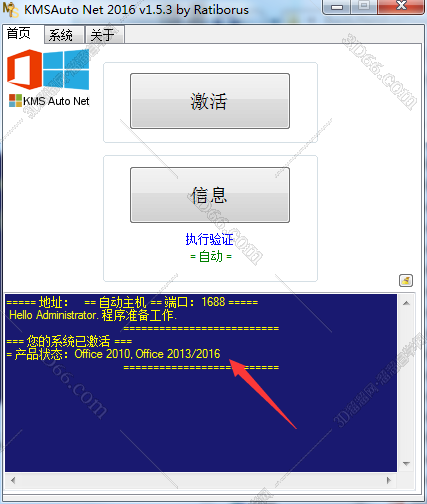 PPT安装教程步骤