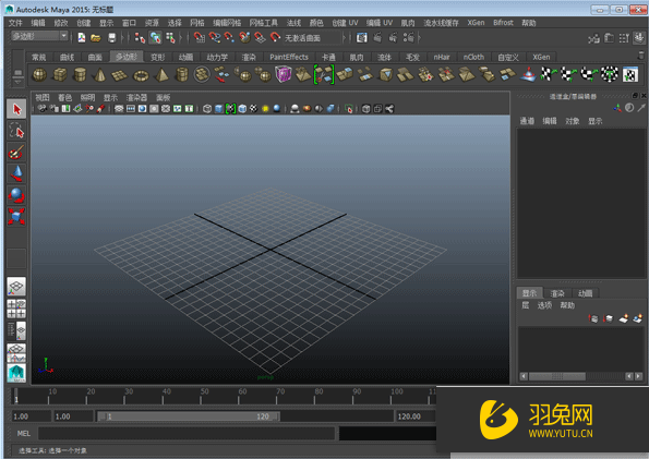 Autodesk Maya2015【玛雅3D设计软件】完美破解版