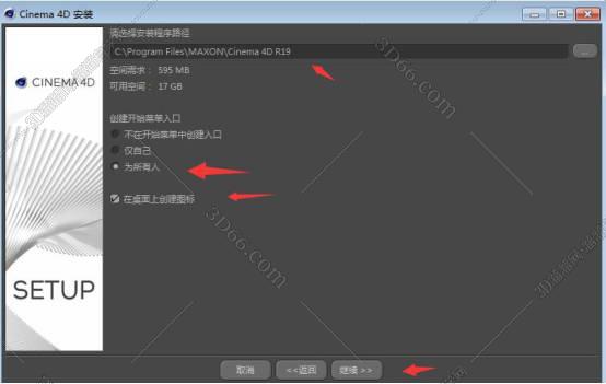 Cinema 4D安装教程步骤