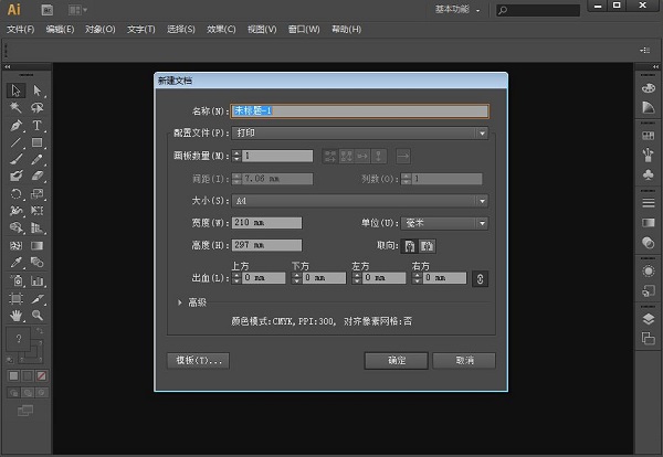 Adobe Illustrator cc2018绿色精简版