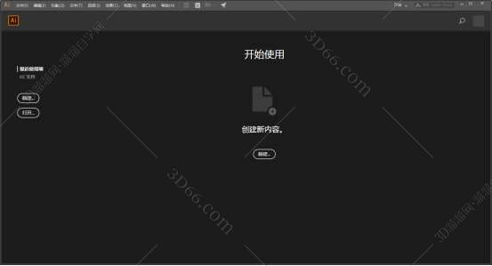 Adobe Illustrator安装教程步骤