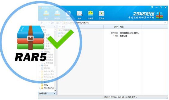 好压-官方最新版