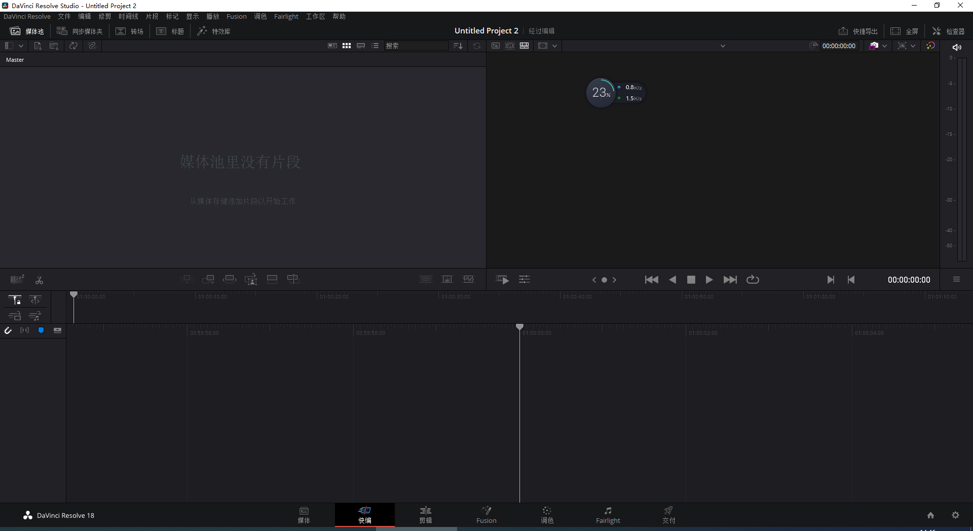 Davinci Resolve Studio v18.1.3【达芬奇调色软件下载】中文破解版