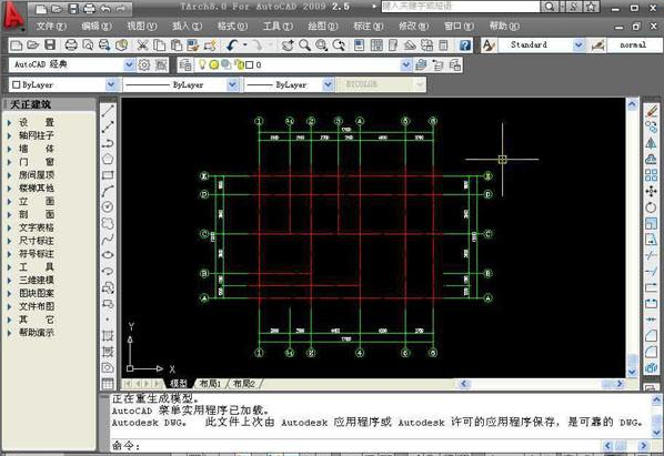 天正建筑CAD2017中文版【天正建筑2017】绿色版