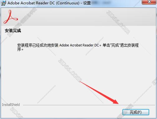 Acrobat Reader安装教程步骤