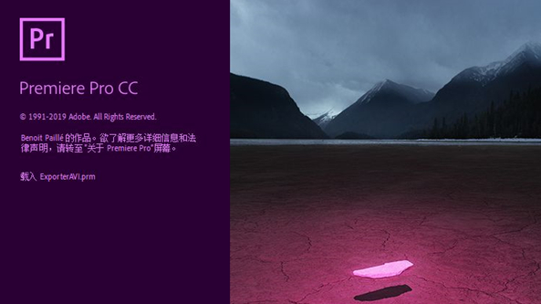 Adobe Premiere Pro CC2019绿色破解版