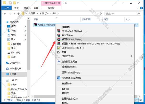 Adobe Premiere安装教程步骤