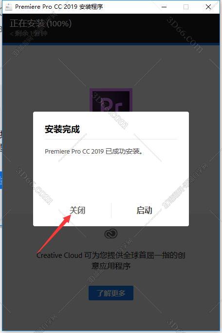 Adobe Premiere安装教程步骤