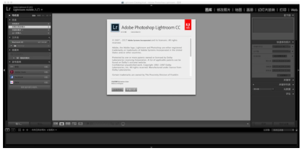 Adobe Lightroom cc2017【LR6.9】破解版