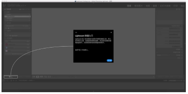 Adobe Lightroom cc2017【LR6.9】破解版