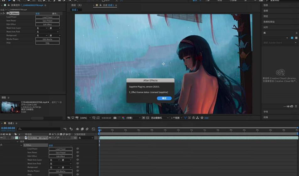 Adobe After Effects CC2020绿色精简版