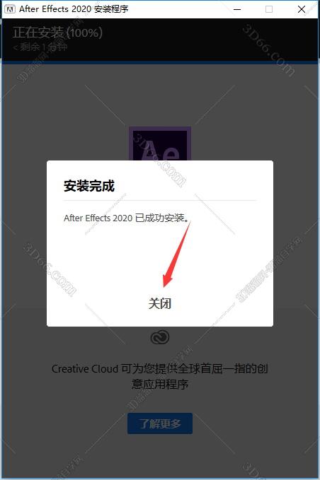 Adobe After Effects安装教程步骤