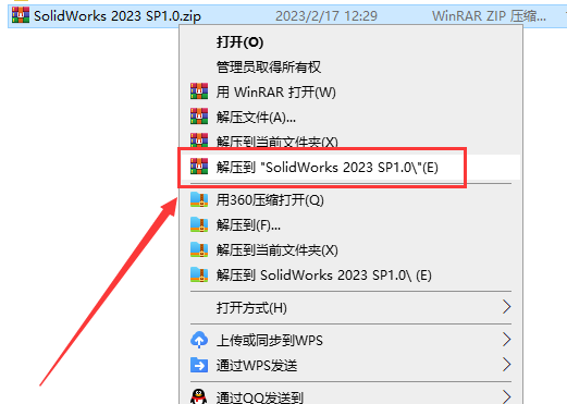 SolidWorks安装教程步骤