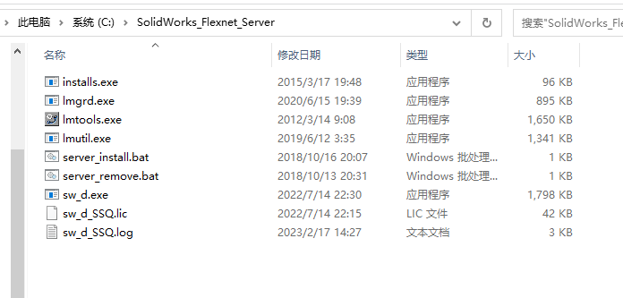 SolidWorks安装教程步骤