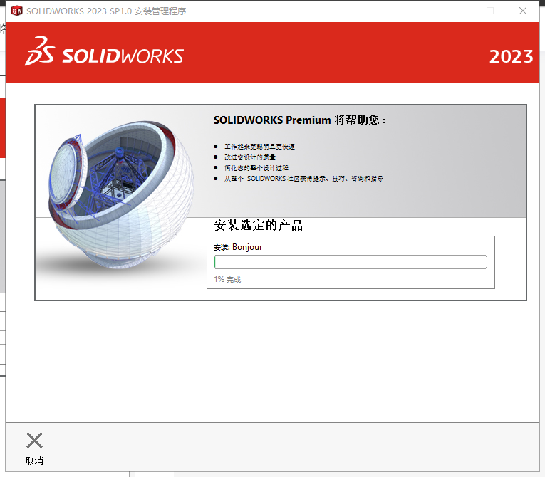 SolidWorks安装教程步骤