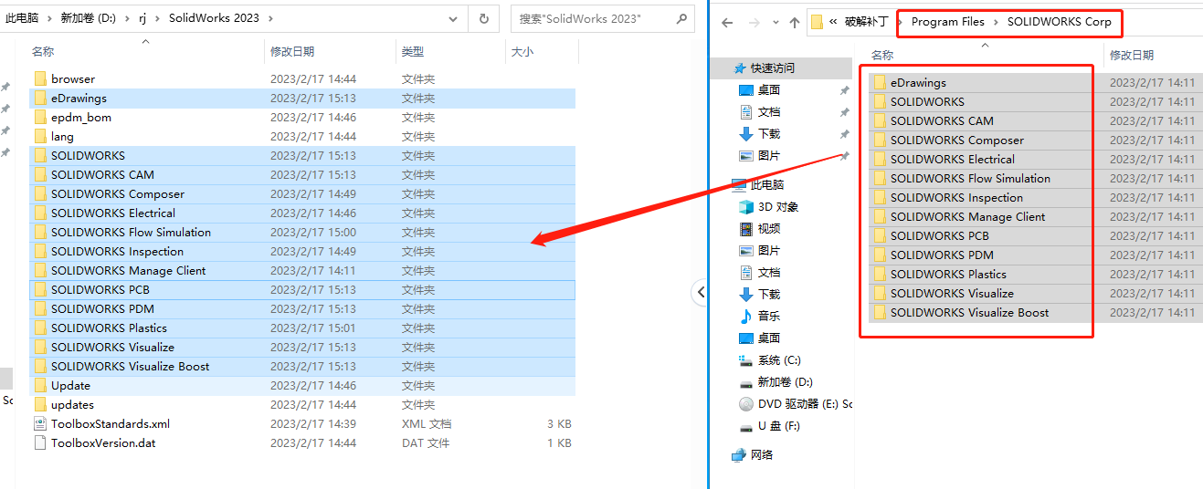 SolidWorks安装教程步骤