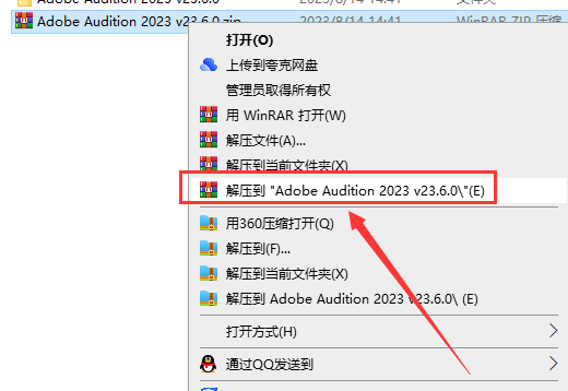 Adobe Audition安装教程步骤